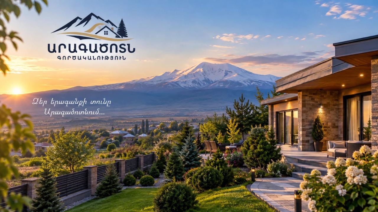 Ժամանակակից առանձնատուն երեկոյան լուսավորությամբ